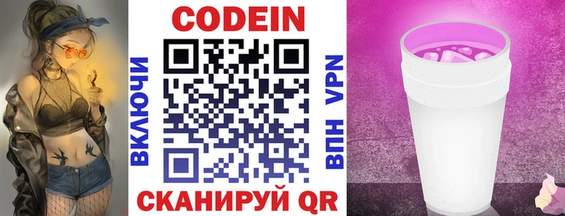 Купить закладки  Самара  Codein напиток Lean (лин) 