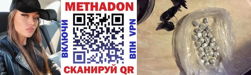 Купить где  Самара  Метадон VHQ 